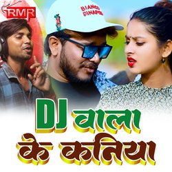 DJ WALA KE KANIYA-Gh4OeTYIQ2k