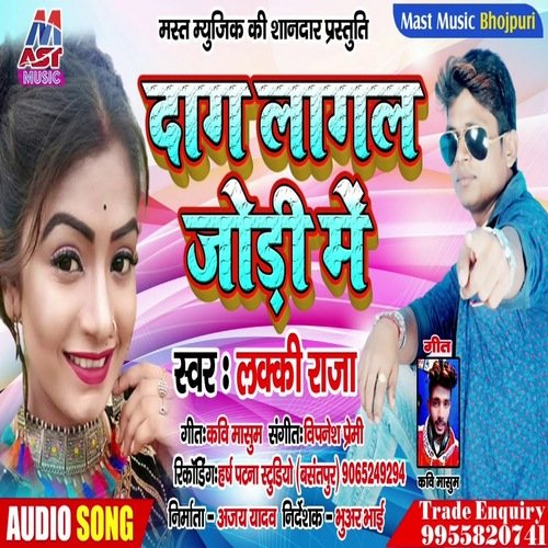 Dag Lagal Jodi Me