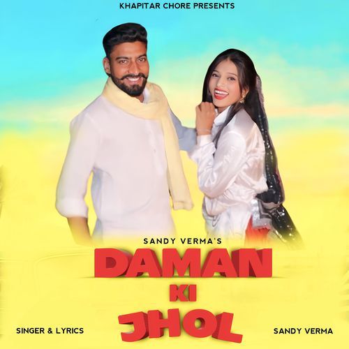 Daman Ki Jhol