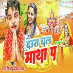 Daura Dhal Mathe Pe