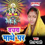 Daura Mathe Par