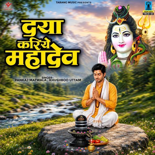 Shiv Ke Jaisa Na Dani Ji