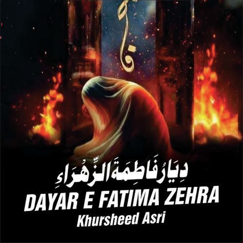 Dayare Fatima Zehra