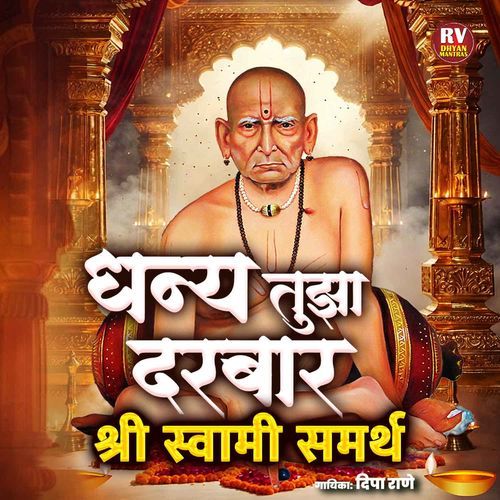 Dhanya Tuza Darbar Shri Swami Samarth