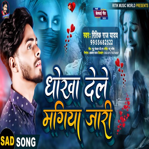 Dhokha Dele Magiya Jari