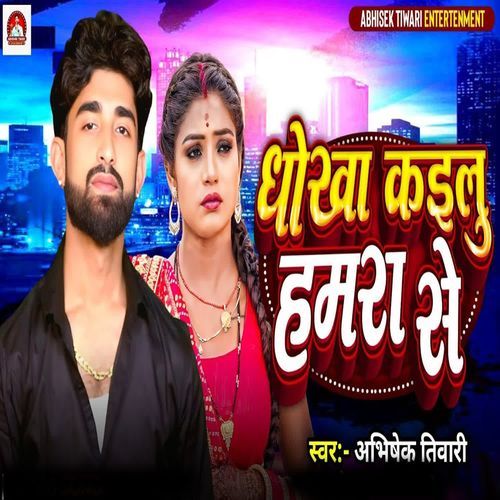 Dhokha Kailu Hmara Se