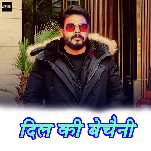 Dil Ke Bechaini