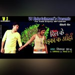 Dil Ke Dhadhka K Aha (Maithili Sad Song)