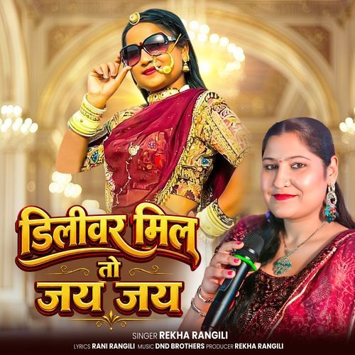 Diliver Mil To Jai jai