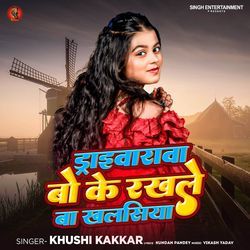 Draiwarawa Bo Ke Rakhale Ba Khalasiya