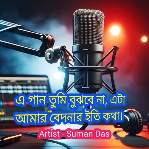 E Gana Tumi Bujhbe Na eta Amara Bedanara iti Katha