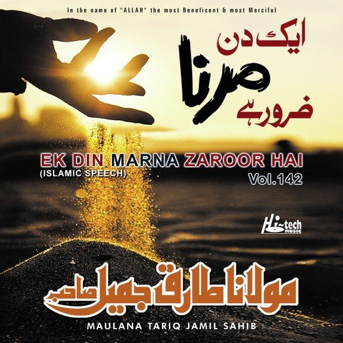 Ek Din Marna Zaroor Hai Vol. 142 - Islamic Speech_poster_image