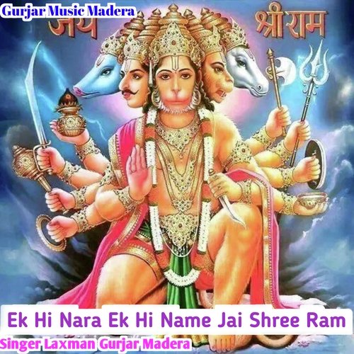 Ek Hi Nara Ek Hi Name Jai Shree Ram (Rajasthani)