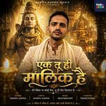 Ek Tu Hi Maalik Hai