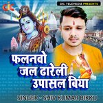 Falanwo Jal Dhareli Upasal Biya