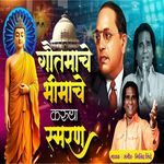 GAUTMACHE BHIMACHE KARUYA SMARAN