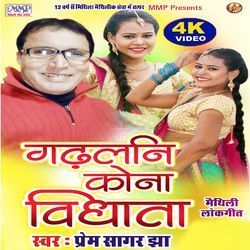 Gadhalani Kona Vidhata