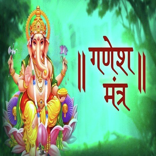 Ganesh Mantre