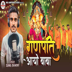 Ganpati Aayo Baba-Ahg5dRcJaEs