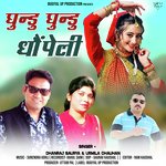 Ghundo Ghundo Dhonpeli