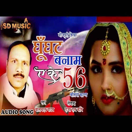 Ghungha Banaam A K 56