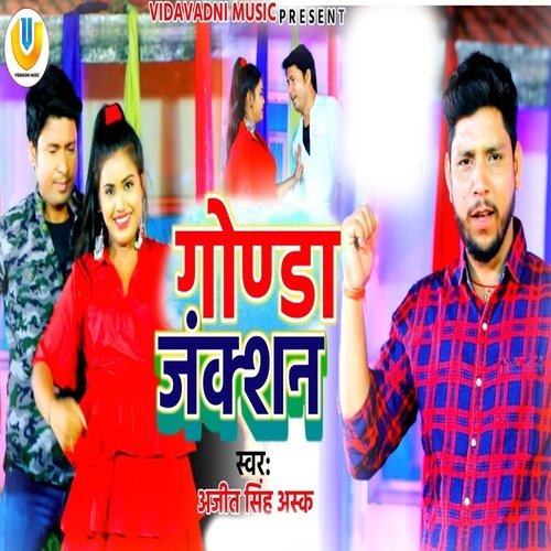 Gonda Junkshan
