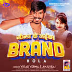 Gonda Ke Laika Brand Hola