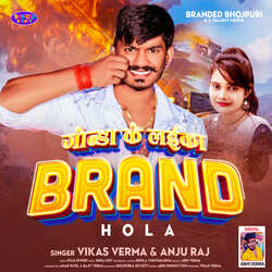 Gonda Ke Laika Brand Hola-G1kJejpHfwo