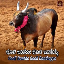 Gooli Bantho Gooli Banthayya