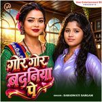 Gor Gor Badaniya Pe