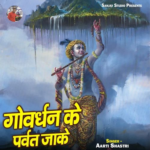 Govardhan Ke Parvat Jake