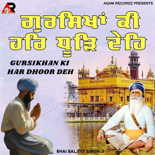 Gursikhan Ki Har Dhoor Deh