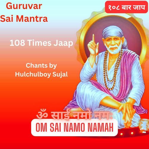 Guruvar Sai Mantra Om Sai Namo Namah 108 Times Jaap