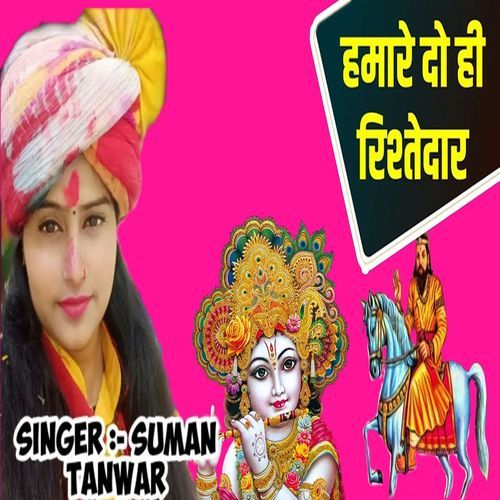 Hamare Do Hi Rishtedaar (Original)