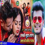 Hamke Bujhtara Anda ke Coach Rajau