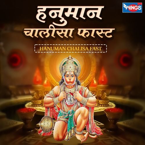 Hanuman Chalisa Fast- Arvind Ojha