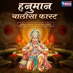 Hanuman Chalisa Fast-J18fUyBIT14