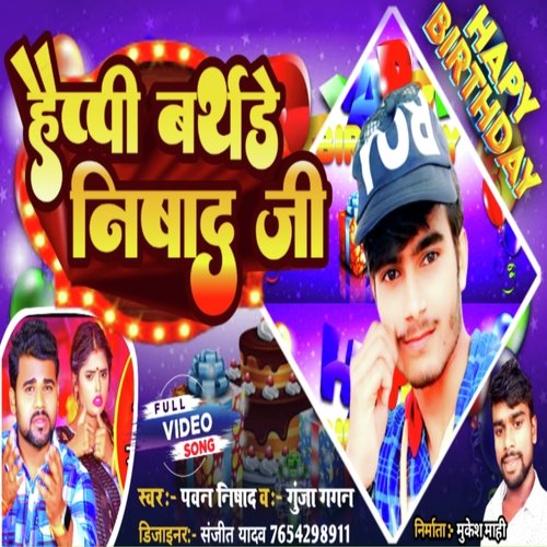 Happy Birthday Nishad ji (Bhojpuri song)
