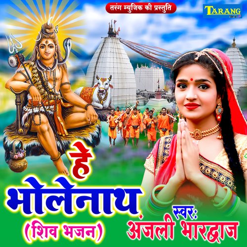 He Bholenath