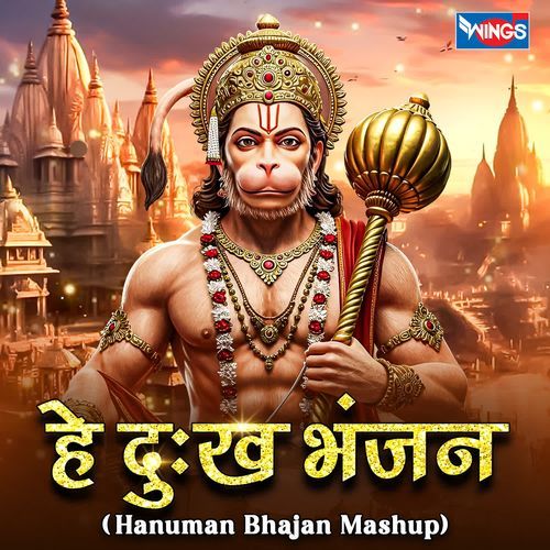 Hey Dukh Bhanjan - Hanuman Bhajan Mashup (Remix)