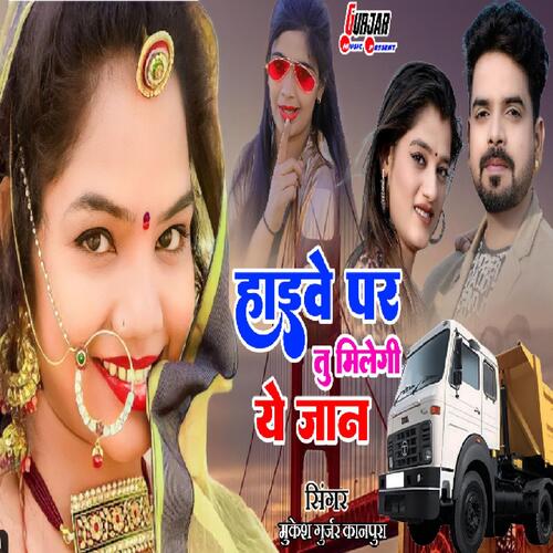 Hive Par Tu Milgi Ye Jaanu