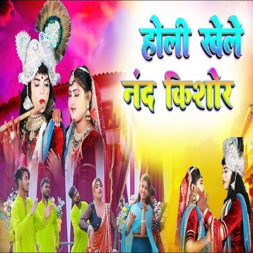 Holi Khele Nand Kishor