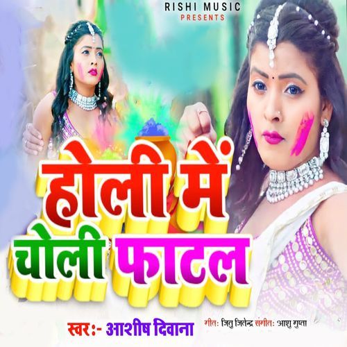 Holi Me Choli Fatal