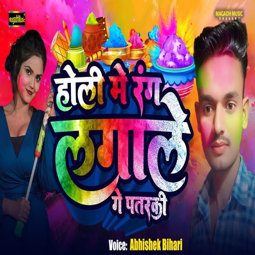 bhojpuri holi 2025 download free