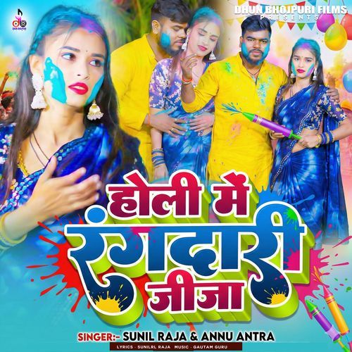 Holi Me Rangdari Jija