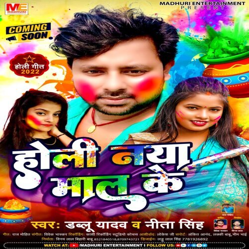 Holi Nya Mal Ke