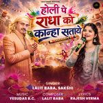 Holi Pe Radha ko Kanha Sataaye