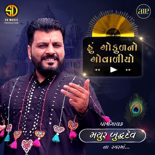 Hu Gokul No Govaliyo