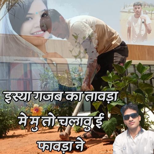 Isya Gajab Ka Tavda Me Mu to Chlavu E Favda Ne