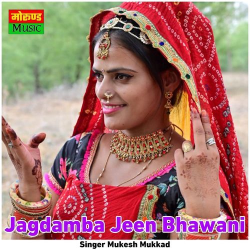 Jagdamba Jeen Bhawani